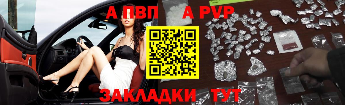 Alpha PVP крисы CK Сертолово