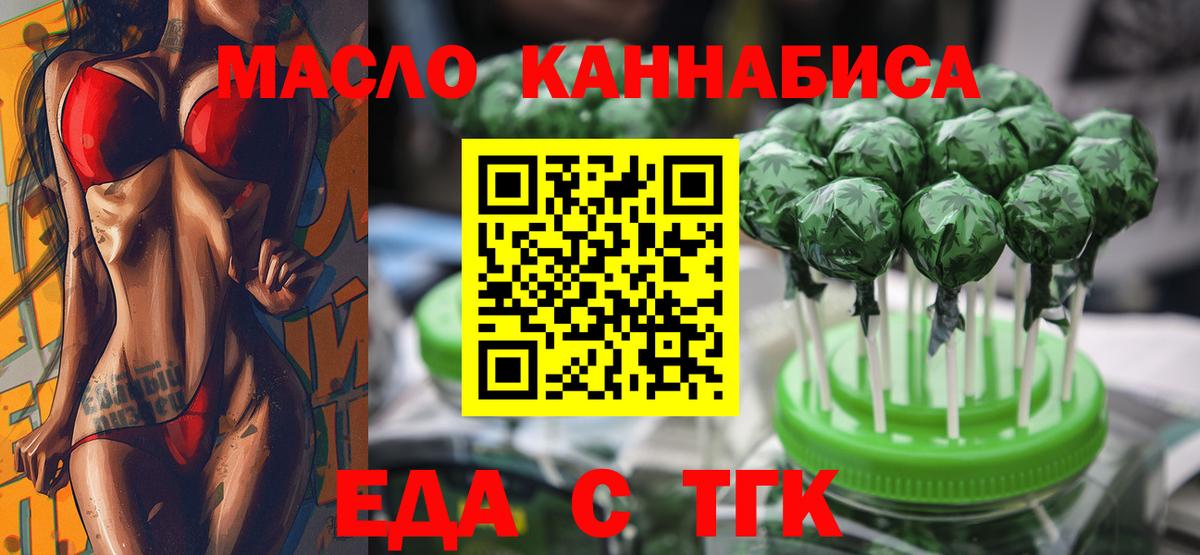 Cannafood марихуана Сертолово