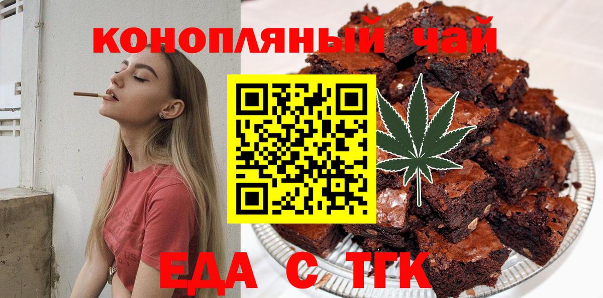 Печенье с ТГК конопля  Вход с VPN  Сертолово 