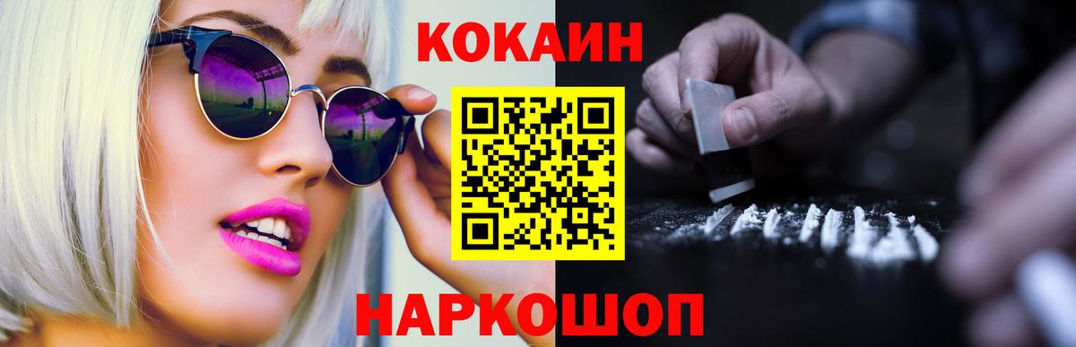 Сертолово  Кокаин  Вход с VPN  Кокаин Колумбийский 
