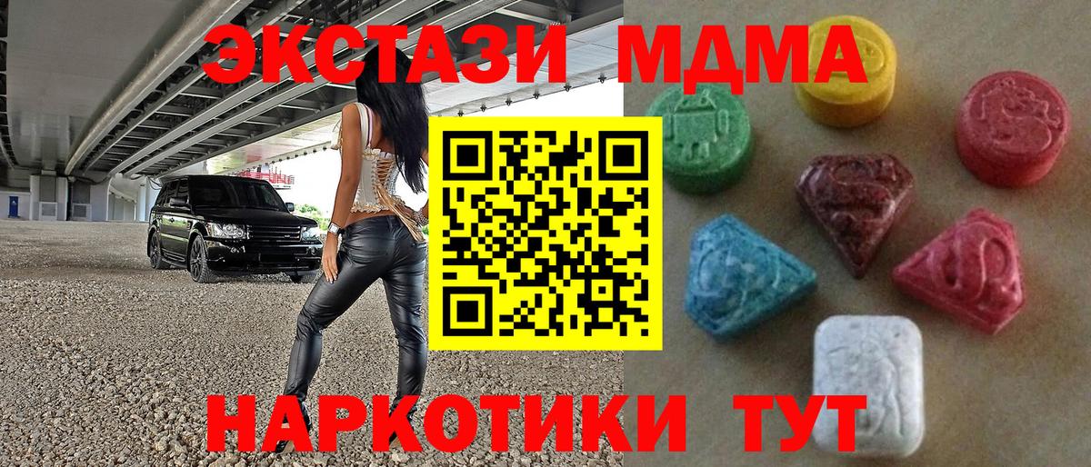 купить закладку  Экстази 300 mg  Вход с VPN  Ecstasy  Сертолово  маркетплейс какой сайт  ЭКСТАЗИ VHQ 