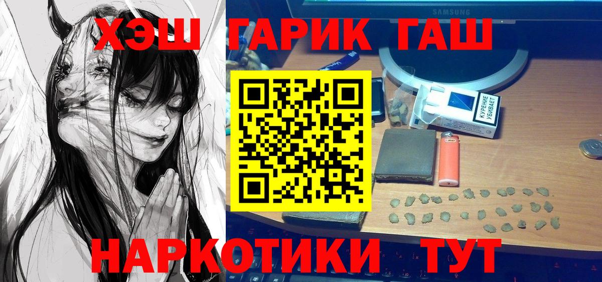 ГАШ убойный  Вход с VPN  Гашиш гарик  Сертолово 
