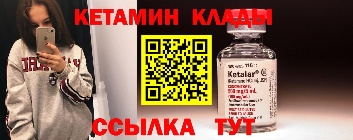 Кетамин ketamine  КЕТАМИН VHQ  Вход с VPN  Сертолово 