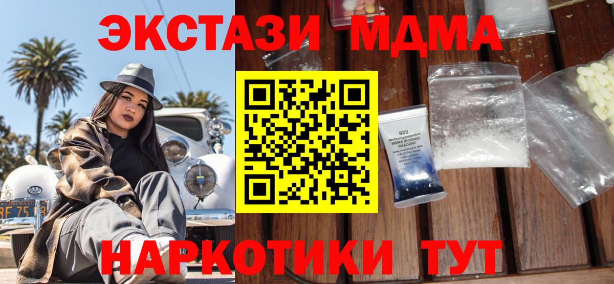 МДМА Molly  MDMA Molly  Сертолово  МДМА  Вход с VPN 