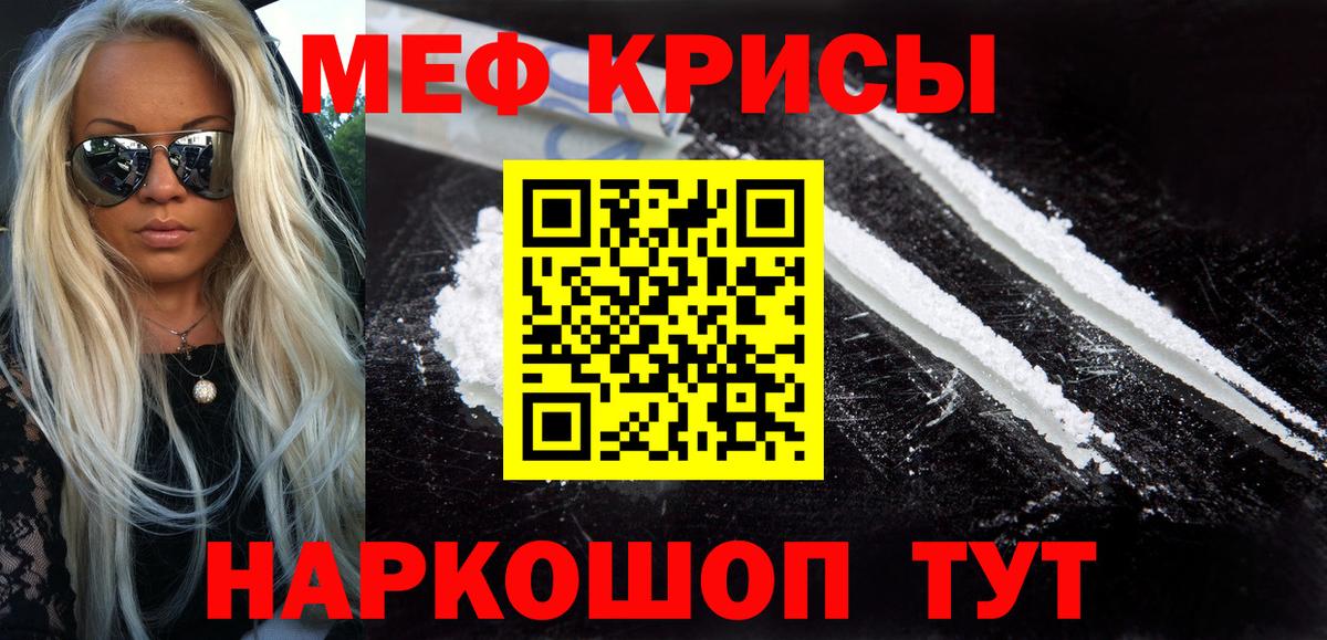 МЯУ-МЯУ кристаллы  Меф  Мефедрон VHQ  Сертолово  цена наркотик  Вход с VPN  МЯУ-МЯУ 