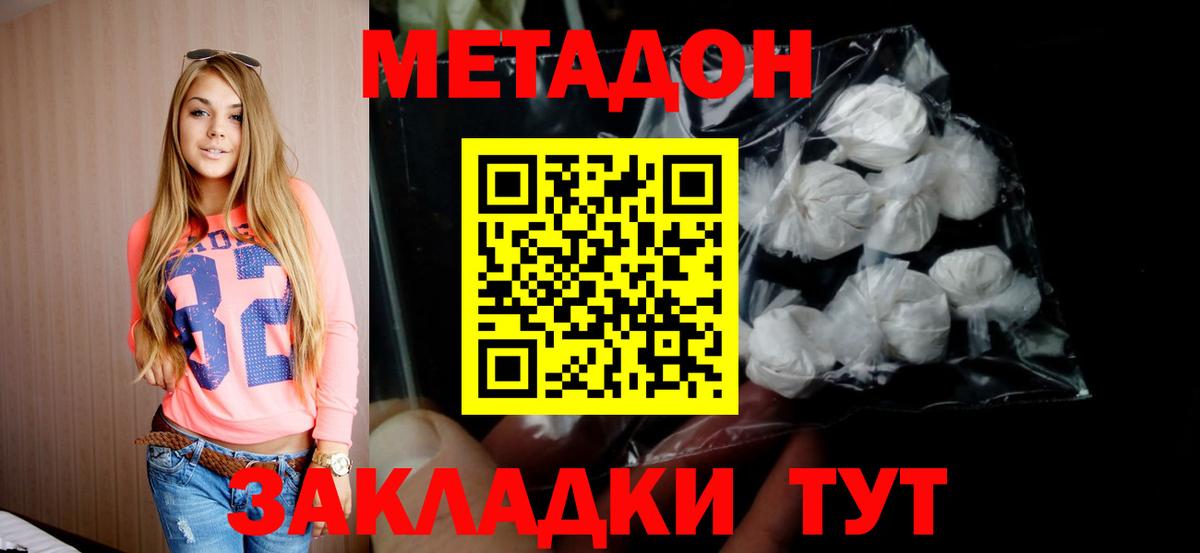 Метадон VHQ  Вход с VPN  Сертолово 