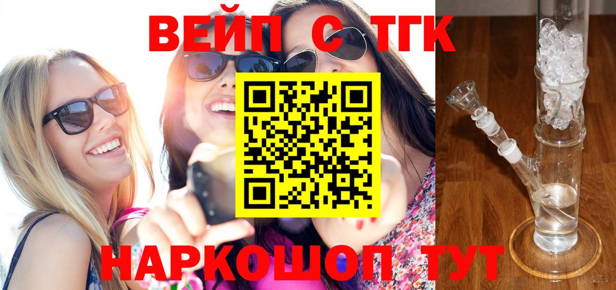 Сертолово  Дистиллят ТГК гашишное масло  ТГК THC oil  Вход с VPN 